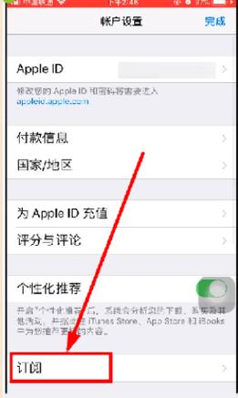 苹果手机如何取消自动续费（苹果手机怎么关闭自动续费）