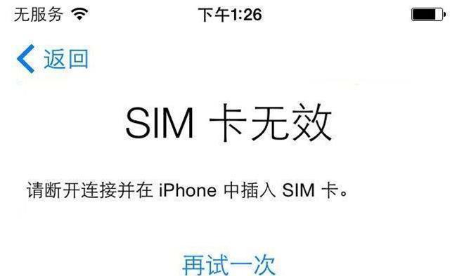 手机插卡显示无sim卡（手机卡装上去显示无sim卡）