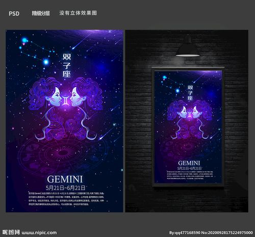 双子座的幸运色是什么颜色（哪些颜色是双子座的幸运色）