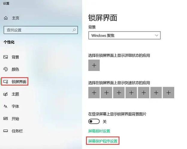 电脑锁屏壁纸怎么设置（怎么设置电脑锁屏壁纸）