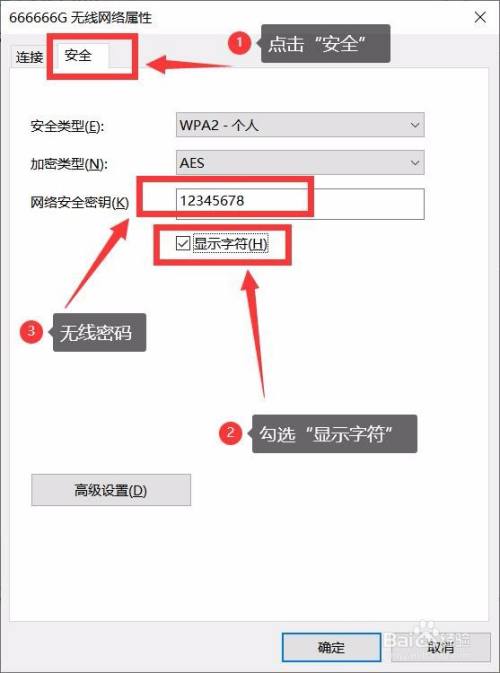 怎么查看网络密码（计算机怎么查看网络密码）