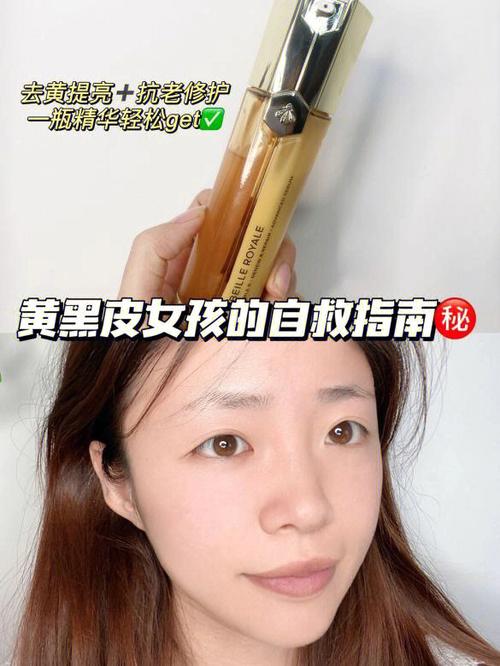 精华液发黄是怎么回事（为什么精华液会发黄）