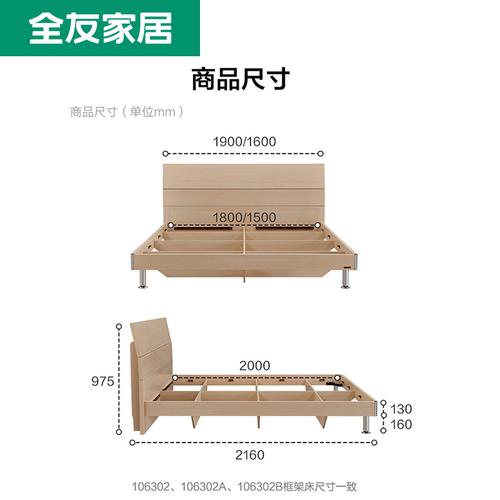 全友家居是几线品牌