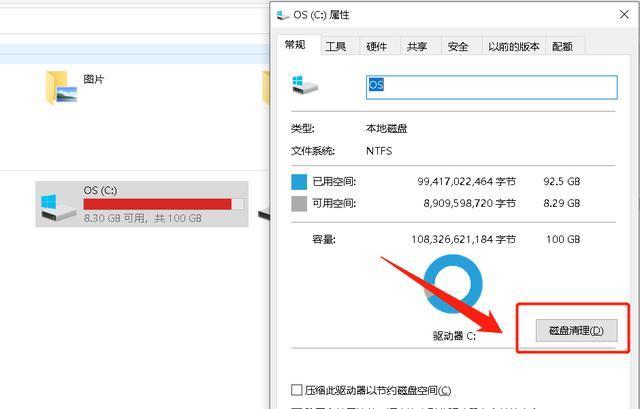 如何清理c盘空间（c盘内存不足怎么清理）