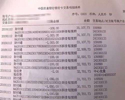 银行流水怎么查（怎么查银行流水）