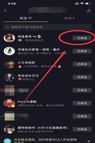 抖音怎么批量取消关注（怎么批量取消已关注的抖音）