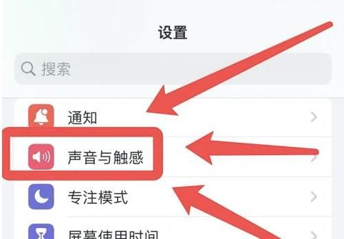 苹果手机键盘声音怎么关（苹果手机怎么关闭键盘声音）