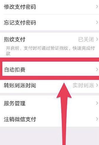 芒果会员怎么取消自动续费（怎样取消芒果会员的自动续费）