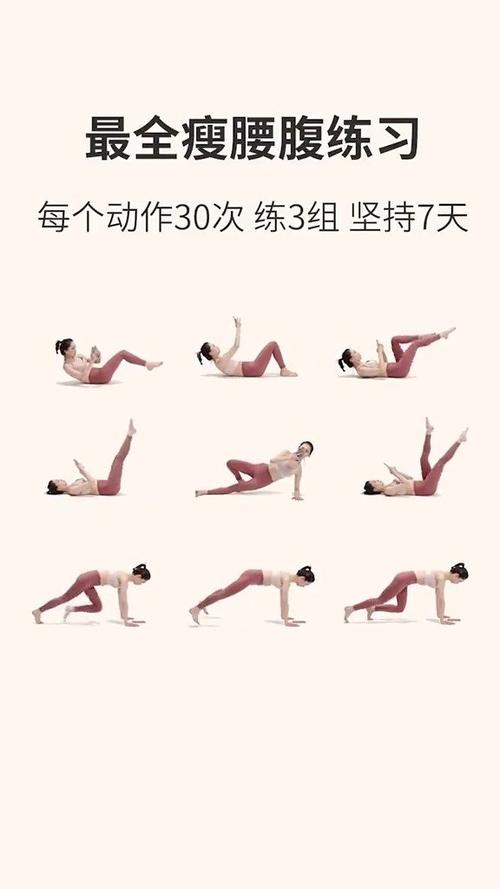 怎么练出马甲线（在家怎么练出马甲线）