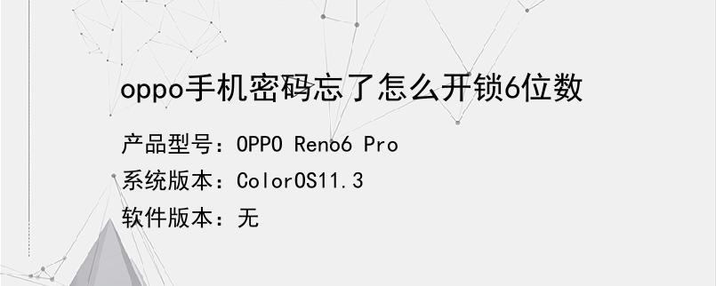 手机开机密码忘了怎么办（手机忘记开机密码了怎么办）