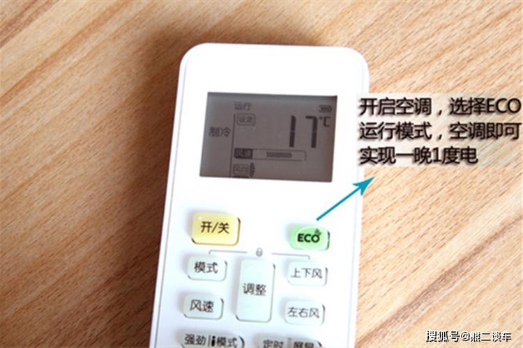 空调eco是什么意思（ 空调的ECO指什么有什么用）