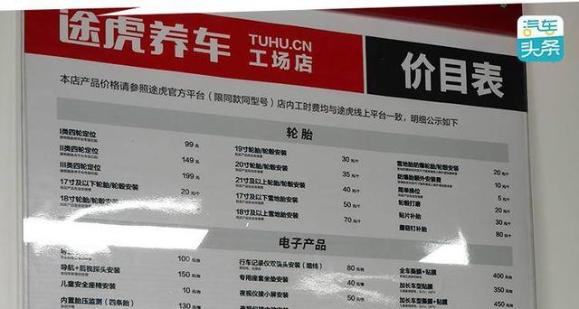 天猫养车和途虎养车保养哪个好（养车平台天猫和途虎哪个好）