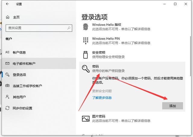 电脑锁屏密码怎么设置（电脑怎么设置锁屏密码）