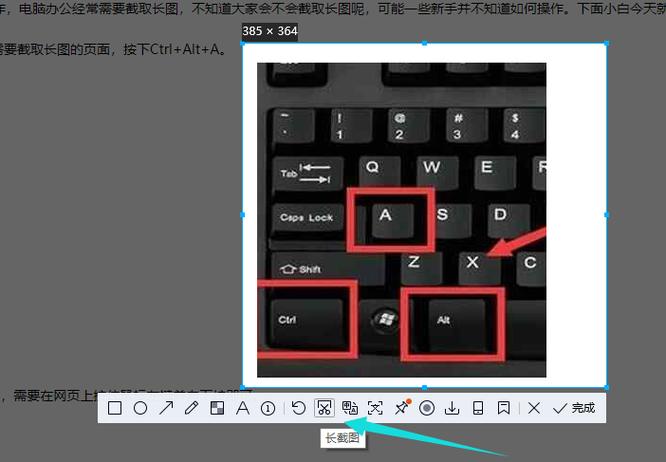 电脑滚动截屏怎么弄（电脑上如何一边滚动一边截图）