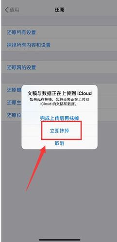 抹掉iphone是什么意思