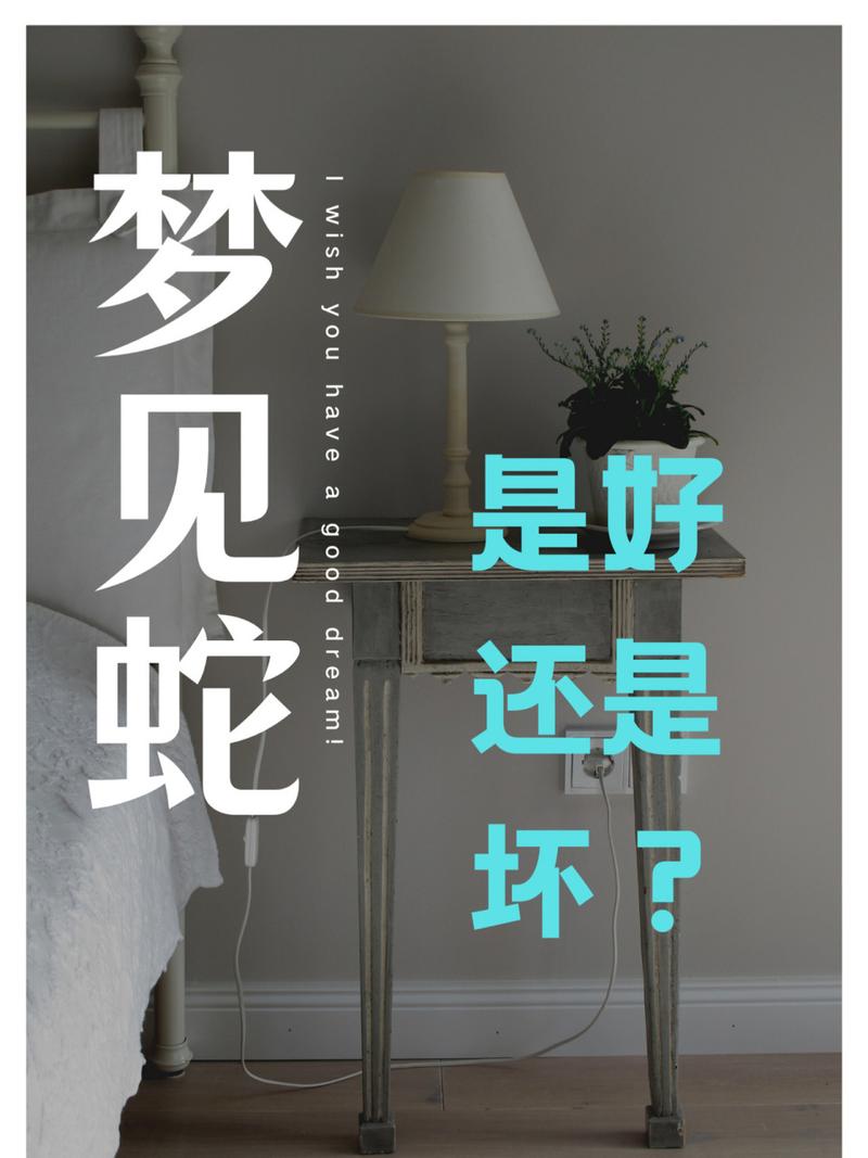 梦见把蛇打死了是什么意思（梦见把蛇打死了预示着什么）