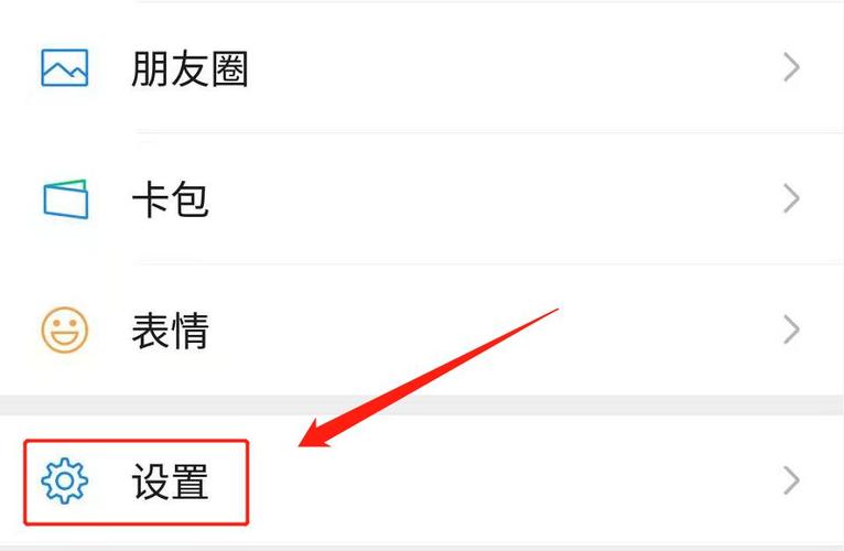 怎么设置朋友圈三天可见（如何设置朋友圈三天可见）