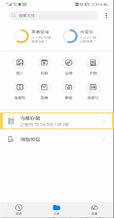 手机录音在哪个文件夹（手机录音一般保存在哪里）