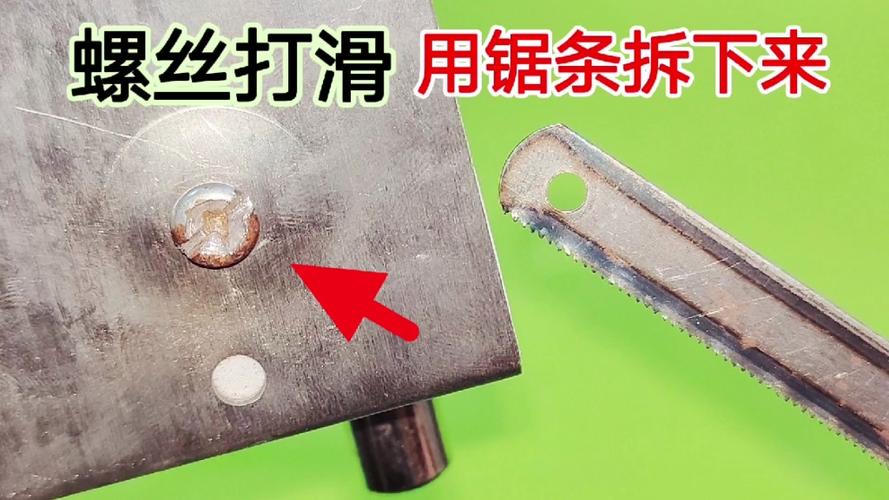 螺丝滑丝了怎么取出来（螺丝滑丝了怎么办）