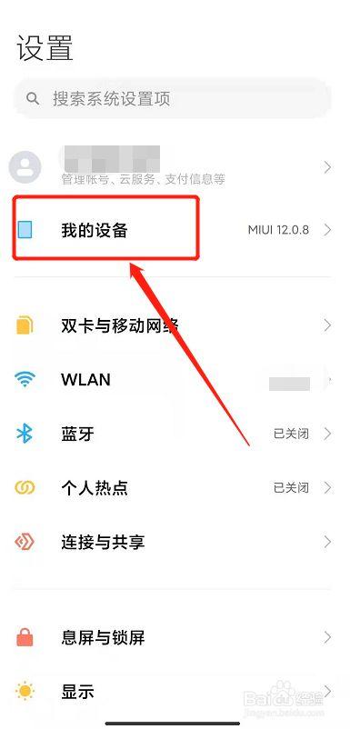 怎么查手机型号（怎么查自己手机型号）