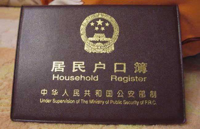 农村户口和城市户口哪个好（农村户口和城市户口的区别）