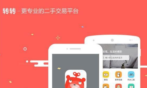 转转和闲鱼哪个更可靠（闲鱼与转转哪个好）