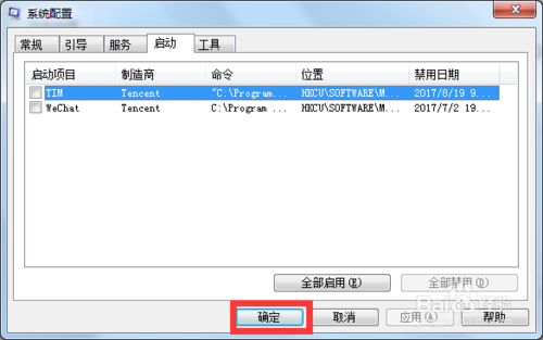 开机自启动在哪里设置（电脑应用开机自启动在哪里设置）