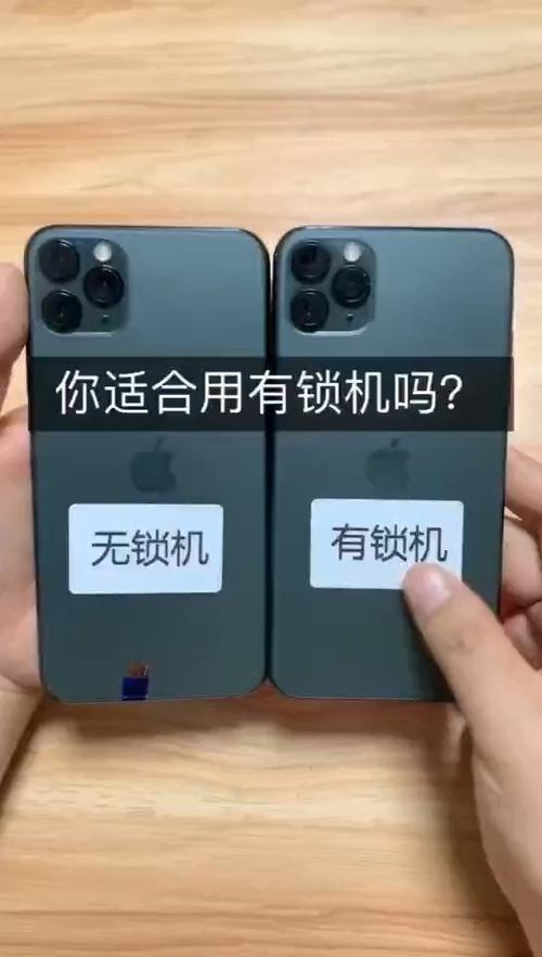 美版有锁和无锁的区别（美版有锁和无锁有什么不同买哪个）