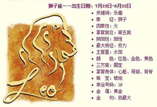 狮子座的幸运色和数字（狮子座的幸运色和数字分别是什么）