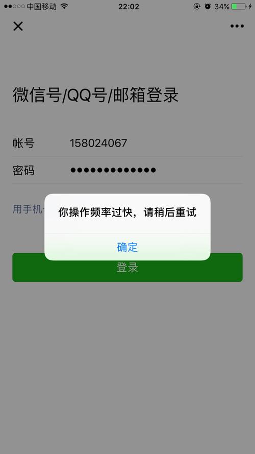 微信登录不上怎么办（原来的微信登不上去了怎么办）