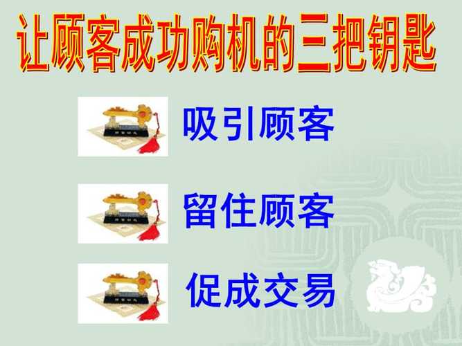 手机销售的技巧和方法（做销售怎么和客户聊天）