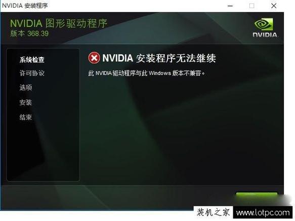 n卡驱动安装失败（n卡驱动安装失败是什么原因）