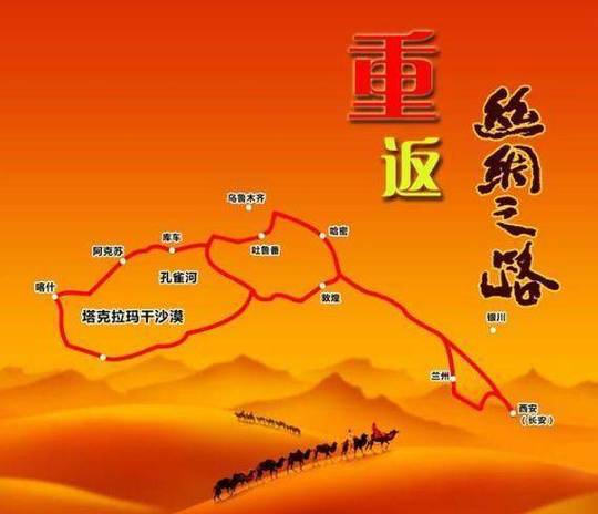 丝绸之路起点（丝绸之路起点在哪）