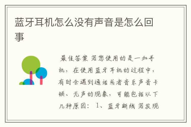 耳机为什么一个有声音一个没有（为什么耳机只有一个有声音）