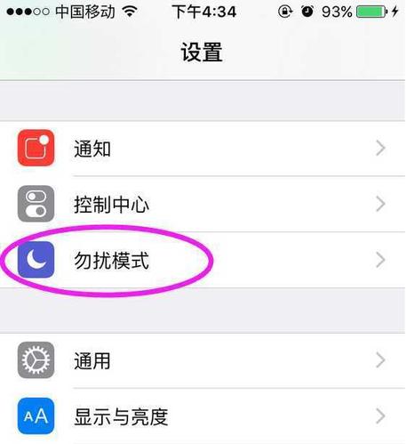 勿扰模式在哪里设置（勿扰模式怎么打开）