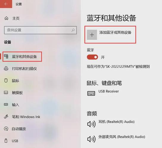 无线耳机怎么连接电脑（电脑与蓝牙耳机怎么连接）