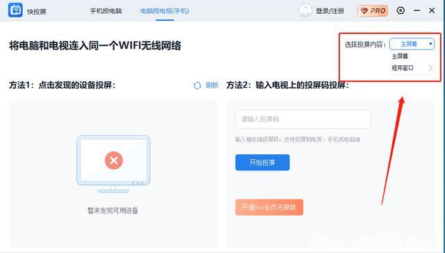 笔记本怎么投屏到电视（笔记本电脑如何投屏到电视上）