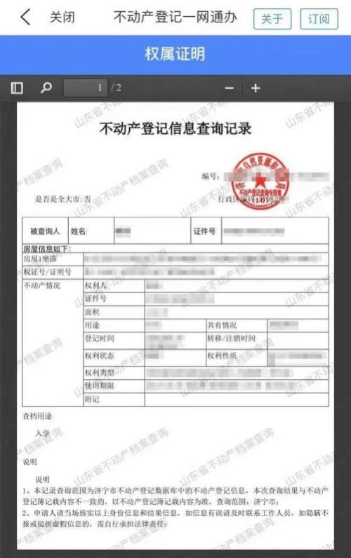 不动产证明怎么开（怎么开不动产证明）