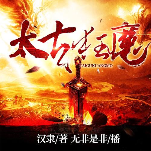 10部神级玄幻小说（10部完结神级玄幻小说推荐）