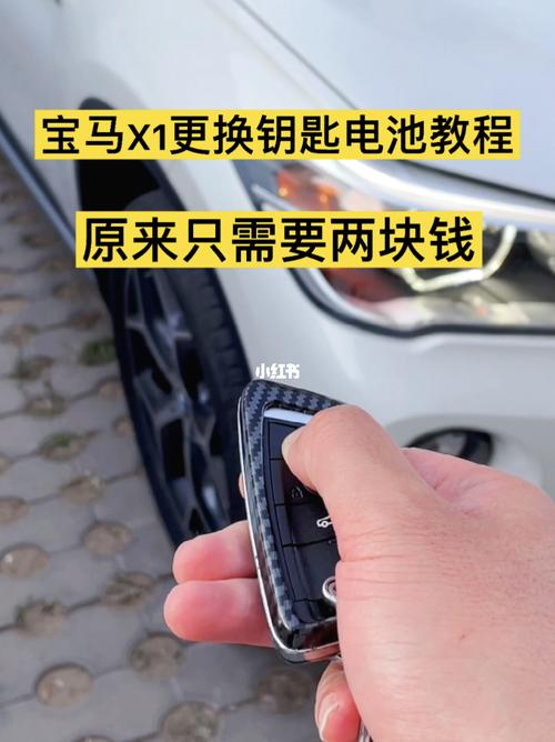 车钥匙没电了怎么换电池（怎么给汽车钥匙换电池）