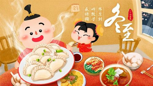 冬至吃饺子的来历（冬至吃饺子的来历和故事）