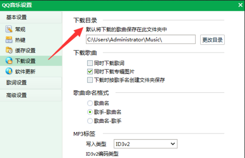 qq音乐下载的歌曲在哪个文件夹（qq音乐下载的歌曲在哪）