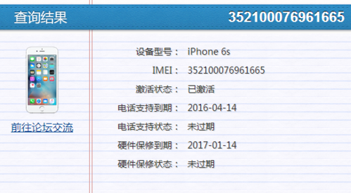 手机imei码怎么查（怎么查自己手机的imei码）