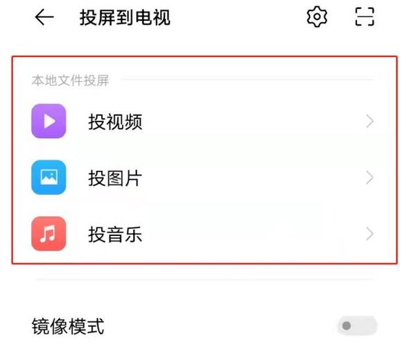 vivo怎么投屏（vivo如何投屏）