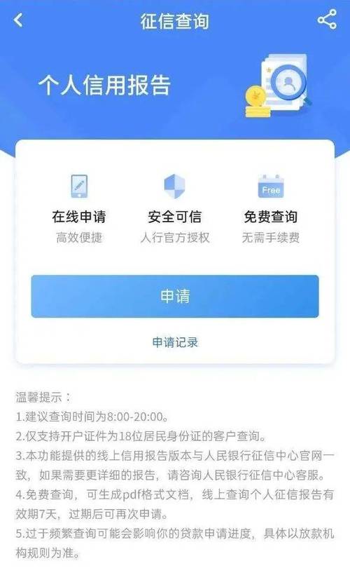 怎样查个人征信（个人征信怎么查询）