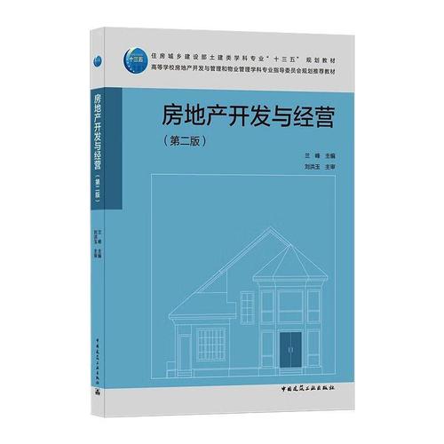 房地产开发与管理专业（房地产开发与管理专业主要学什么）