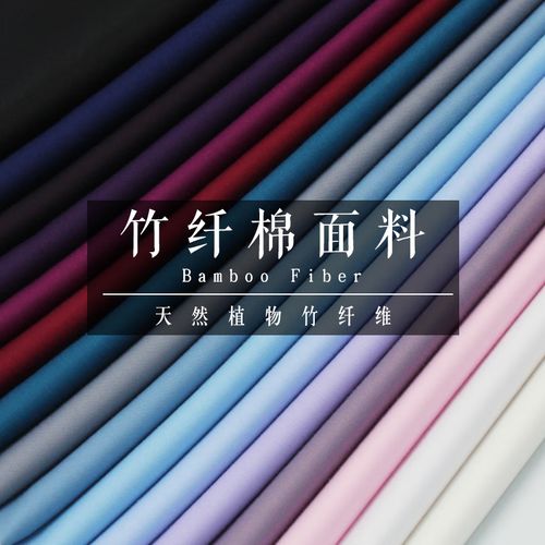 竹纤维面料和纯棉哪个好（竹纤维和纯棉哪个更好）