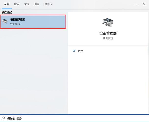 电脑设备管理器在哪（如何打开电脑设备管理器）