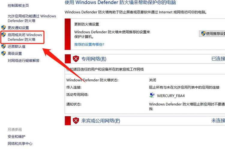 电脑防火墙在哪里设置（电脑网络防火墙怎么设置）