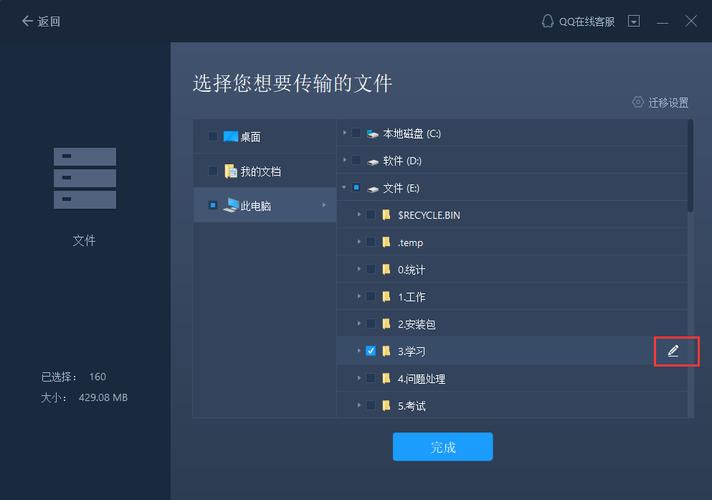 两台电脑怎么互传文件（ 怎么在两部电脑之间互传文件）